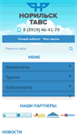 Mobile Screenshot of norilsk-tavs.ru